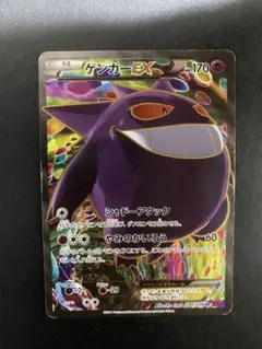 2025年最新】ゲンガーEX sr ファントムゲートの人気アイテム - メルカリ