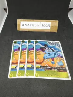 ジンベエ　r 4枚 1071