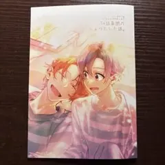 新品未読　佐々木と宮野　11 とらのあな　有償　特典　小冊子