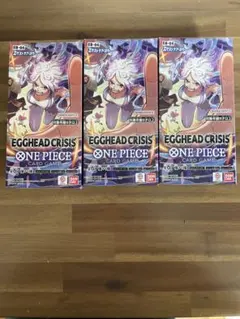 ワンピースカードゲーム EGGHEAD CRISIS エッグヘッド 3BOX