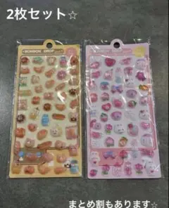 パン　うさぎピンク　２枚セット