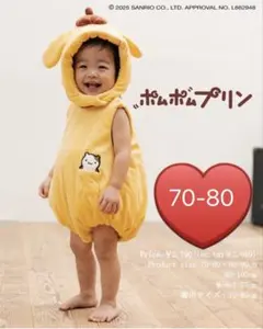 【新品】バースデイ サンリオ ポムポムプリン なりきりロンパース 70-80cm