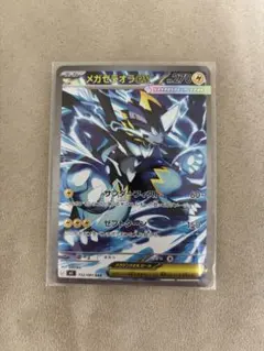 3時間限定】【美品】メガゼラオラEX 270HP SAR - メルカリ