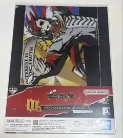 ペルソナ 一番くじ クリアファイル 明智吾郎