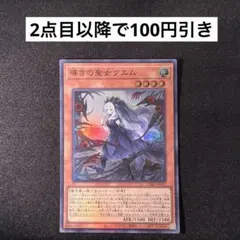 2026年最新】導きの聖女クエムの人気アイテム - メルカリ