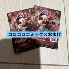 HORO-BEAT ホロビート 壱合 レオジン プロモカード 2枚セット