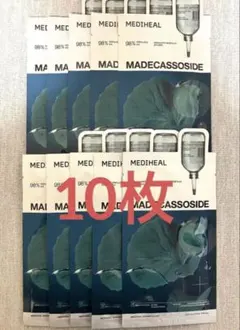メディヒール マデカソサイドエッセンシャルマスク 10枚セット