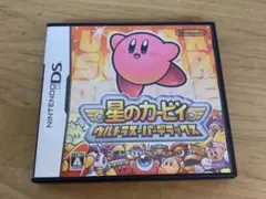 9409 星のカービィ ウルトラスーパーデラックス