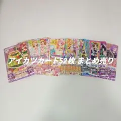 アイカツカード まとめ売り 155枚 アイカツカードまとめ売り - メルカリ