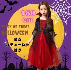 ハロウィン キッズ コスプレ カチューシャ付き バンパイア　吸血鬼　仮装　160