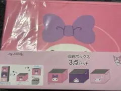 マイメロ、クロミ、ピアノちゃんの収納ボックス