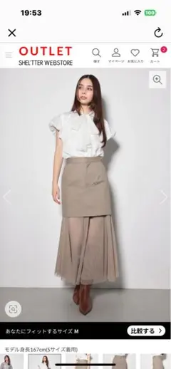 rienda 2wayスカート