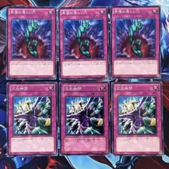 遊戯王 奈落の落とし穴 ノーマル 次元幽閉 ゴールド 各3枚 - メルカリ