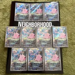 ポケモンカード　ピッピ　ar 10枚セット　まとめ売　086/80 ムニキスゼロ