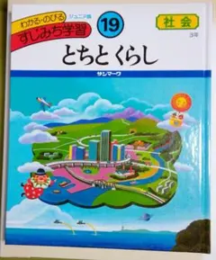 2026年最新】すじみち学習の人気アイテム - メルカリ
