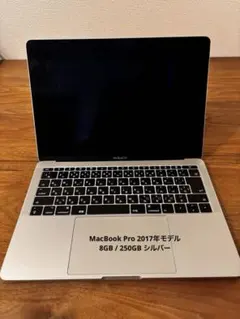 2026年最新】macbook pro 2017 13インチ ジャンクの人気アイテム