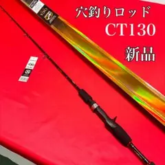 220 タコロッド RIZAS TAKOEGI 180 船竿 - メルカリ