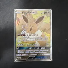 ハ*ブ様 口臭イーブイGX SR ポケモンカード ハ*ブ様 口臭イーブイGX SR ポケモンカード - メルカリ