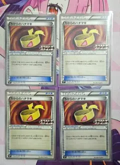 【希少】ちからのハチマキ バトルフェスタ2013 勝利賞 プロモ XY-P 2枚 希少】ちからのハチマキ バトルフェスタ2013 勝利賞 プロモ XY-P