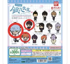 銀八先生 カプセルラバーマスコット 万事屋 銀魂