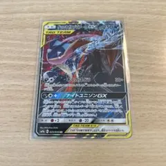 ゲッコウガ＆ゾロアークGX RR SM9a ナイトユニゾン 025/055