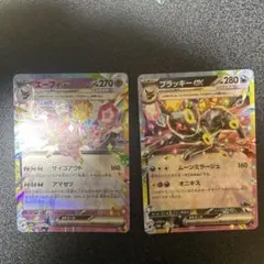 ポケモンカード エーフィex・ブラッキーex かわいいブイズ2枚セット sv8a