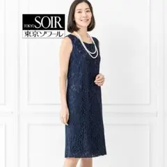 美品　東京SOIR DOLCE 総レースワンピース パーティードレス 9号