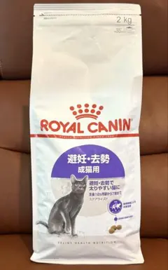 ロイヤルカナン避妊・去勢 成猫用 2kg - メルカリ
