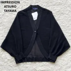 タグ付き新品 インプレッション アツロウタヤマ　メッシュ カーディガン ブラックのサムネイル