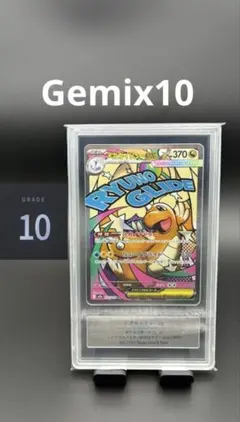 Gemix10 Gold】メガカイリューex MA 232/193 - メルカリ