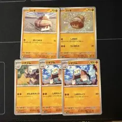 ジオヅム　コジオ　sv4a sv4k 色違い