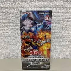 遊戯王OCG WORLD PREMIERE PACK 2024