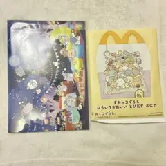 非売品　すみっコぐらし　とんかつ　マクドナルド　ひらいてかわいいとびだすおにわ