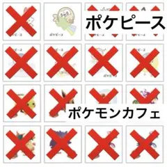 ポケモンデコキャラシール