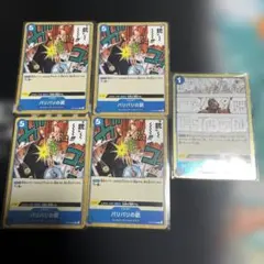 バリバリの銃 C OP10-060 ワンピースカード