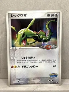 ポケパークのレックウザ 041/PCG-P 未開封 プロモ 2005 ポケカ 希少】ポケモンカード レックウザ ポケパーク 041/PCG-P - メルカリ