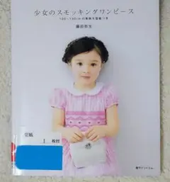 2026年最新】少女のスモッキングワンピースの人気アイテム - メルカリ