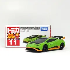 トミカ ライト&サウンド ランボルギーニ ウラカン - メルカリ