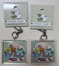 ポケモン　30周年 アクリルキーホルダー　２個セット