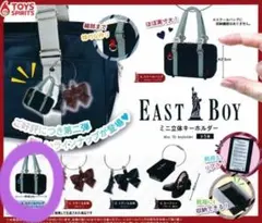 EAST BOY ミニ立体キーホルダー 第二弾 B.スクールバッグ
