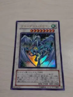 2026年最新】スターダスト・ドラゴン TDGS-JP040 ULの人気アイテム