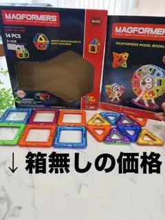 MAGFORMERS 14ピース マグフォーマー　マグネットブロックのサムネイル