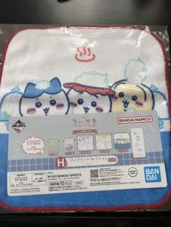 ちいかわ一番くじ 〜なんかほっこり ちいかわの湯〜