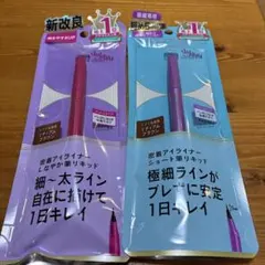 dejavu 密着アイライナー 2種セット ミディアムブラウンのサムネイル