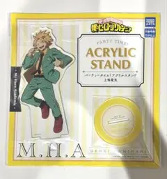 僕のヒーローアカデミア パーティータイム！ アクリルスタンド 上鳴電気