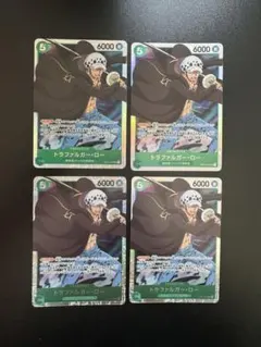 ロー　4枚セット　緑　ワンピースカード