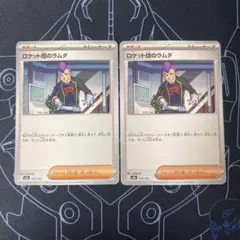 2026年最新】ロケット団のラムダ ポケカの人気アイテム - メルカリ