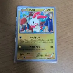 2026年最新】ポケモン カード プラスル EBBの人気アイテム - メルカリ