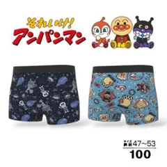 アンパンマン ボクサーパンツ 2枚セット 100cm 新品