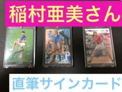 BBM FUSION 2023 稲村亜美 始球式 サイン カード BBM 2016 FUSION 稲村亜美 始球式直筆サイン 【32枚限定】 池袋